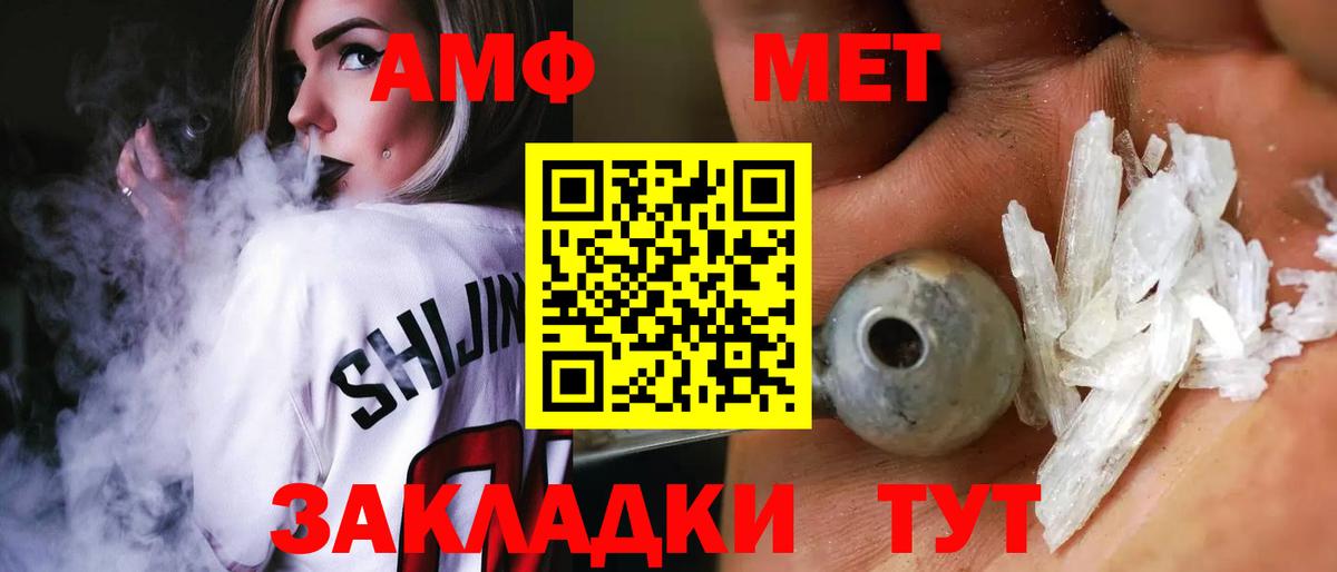 АМФ 98% Малгобек