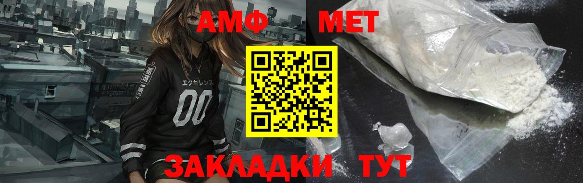 АМФ 97%  АМФ  Малгобек  Amphetamine  Вход с VPN 