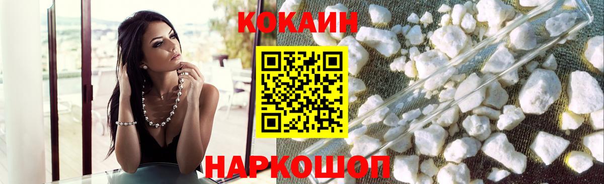 Малгобек  COCAIN  Вход с VPN  Cocaine 97% 
