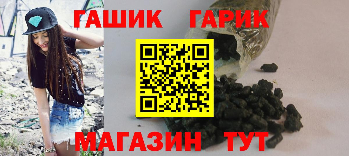 ГАШИШ хэш Малгобек
