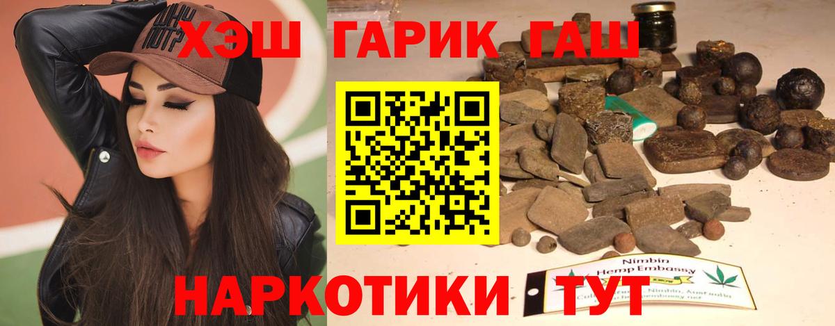 Малгобек  ГАШ ice o lator  ГАШИШ 40% ТГК  купить   Вход с VPN  Гашиш 