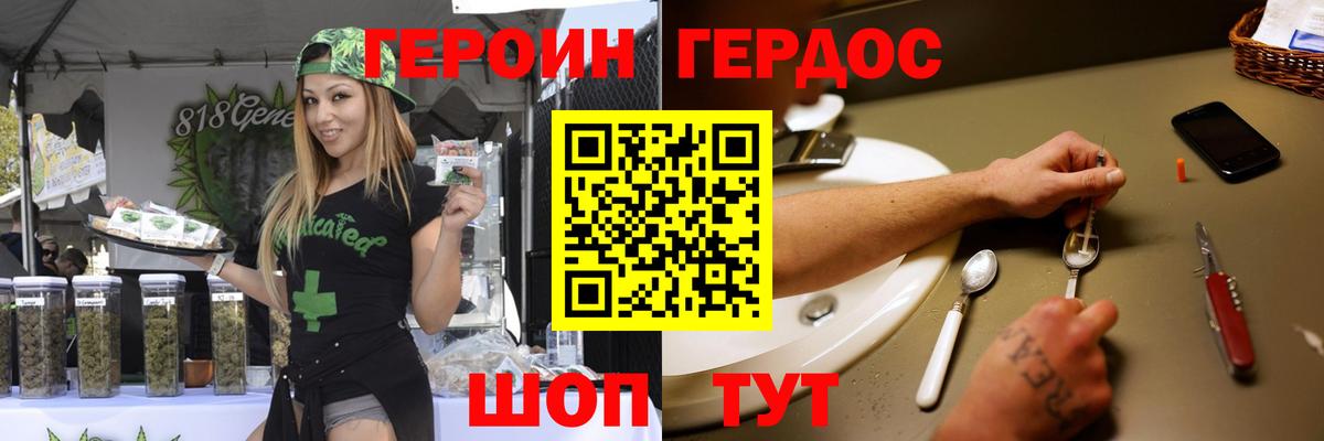Героин герыч  ГЕРОИН  Малгобек  Вход с VPN 