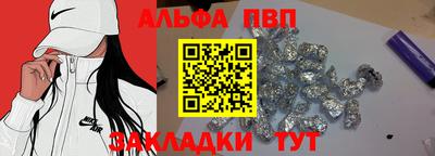 ALPHA-PVP Бузулук