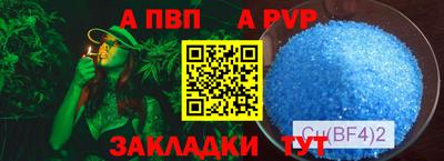 а пвп мука Волжский