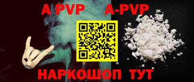 ALPHA-PVP Бузулук