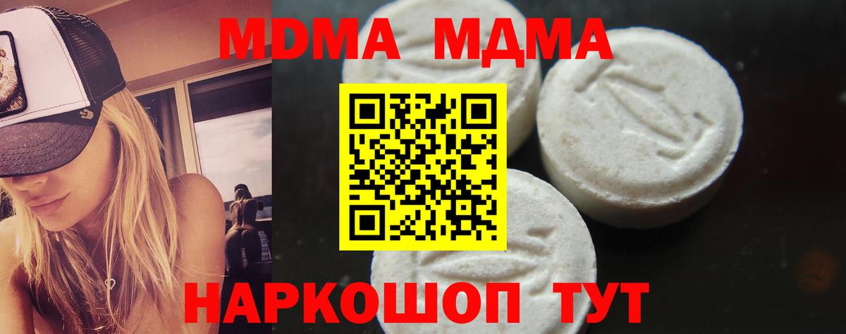 MDMA молли  MDMA молли  Малгобек  MDMA  Вход с VPN 