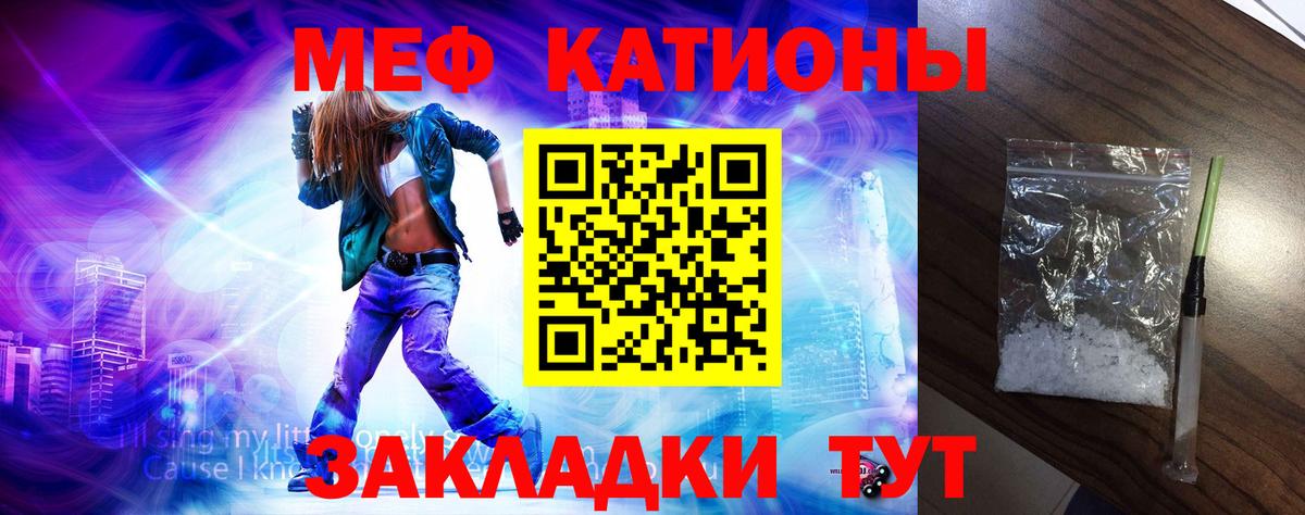 МЕФ кристаллы Малгобек