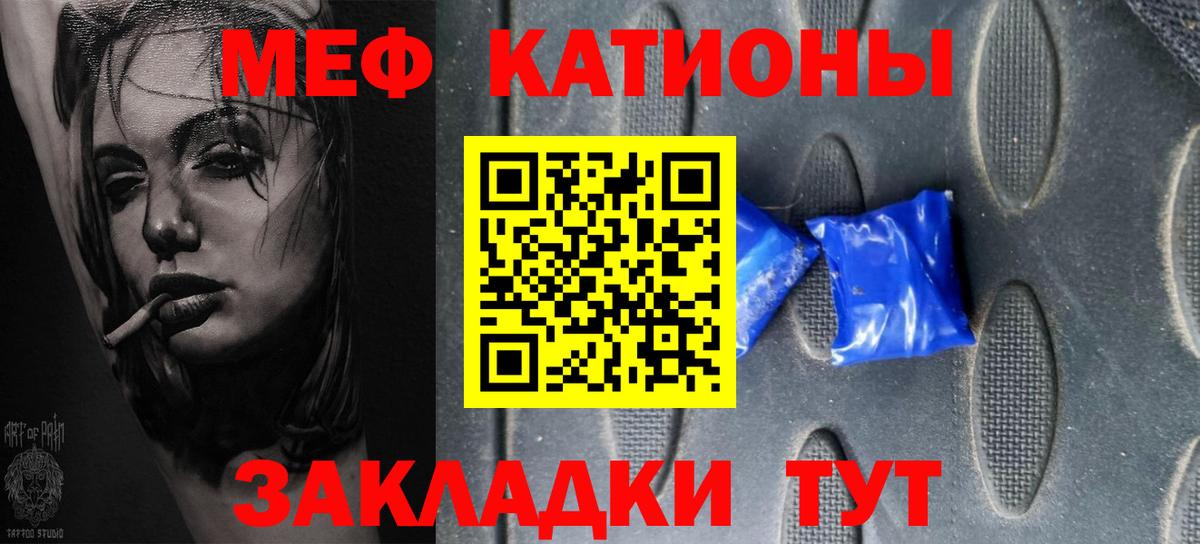 Малгобек  Мефедрон  Вход с VPN  МЕФ мяу мяу 