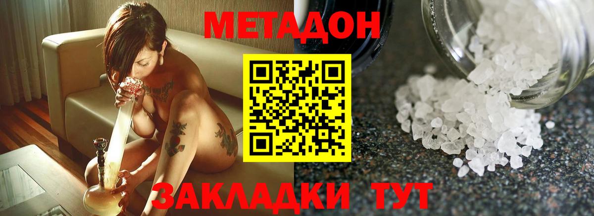 Метадон кристалл  Вход с VPN  Малгобек  МЕТАДОН кристалл 