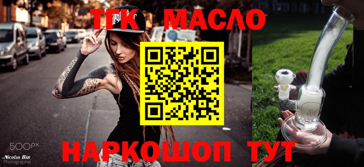 Дистиллят ТГК гашишное масло Малгобек