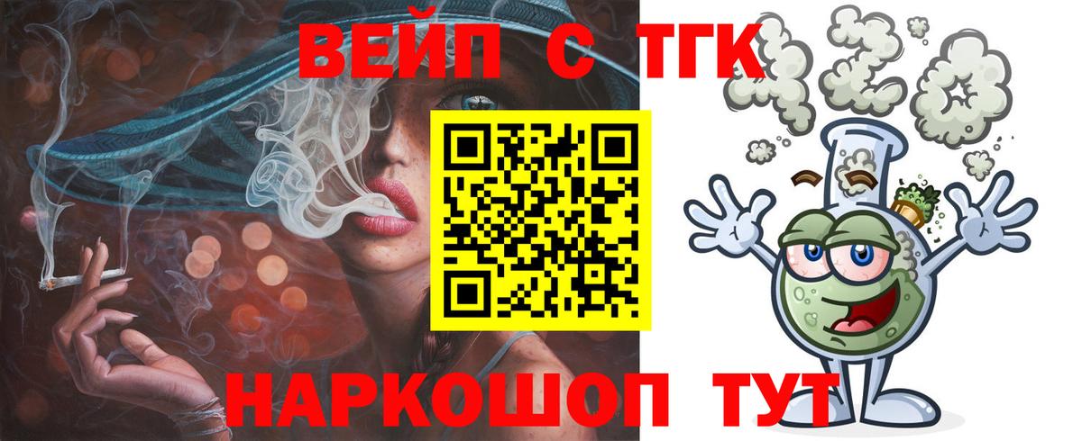 ТГК концентрат  Вход с VPN  ссылка на мегу вход  Малгобек 